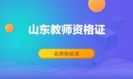 山东名师爆料原版视频,揭秘教学秘籍与教育创新