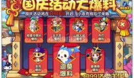 娱乐节日大爆料