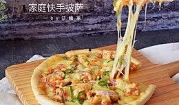 爆料披萨做法视频大全教程,披萨大师级做法视频大全解析